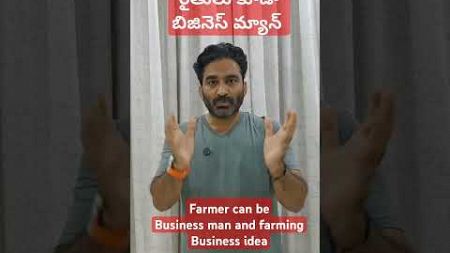 How farmer become Business man Farming Business #kpbusinessguru