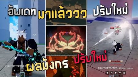 บล็อกฟุตอัพเดท ปรับใหม่ กีต้าร์โคตรโหด มังกร rework ล่าสุด