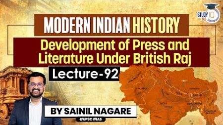 Modern Indian History: Lec 92 Development of Press &amp;Literature Under British Raj | One-Stop Solution