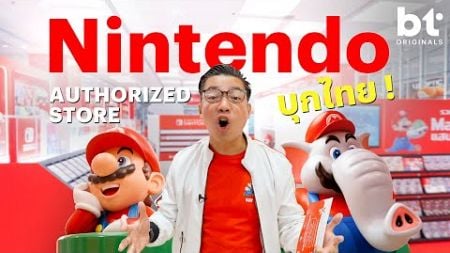 บุกร้าน Nintendo Authorized Store by Synnex มีอะไรบ้าง?