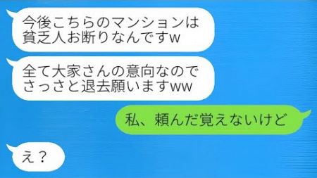 大家を知らない不動産社員が「貧乏住人はお断りw」と退去命令を出した→私の身元を知った時の彼女の反応が爆笑ものwww