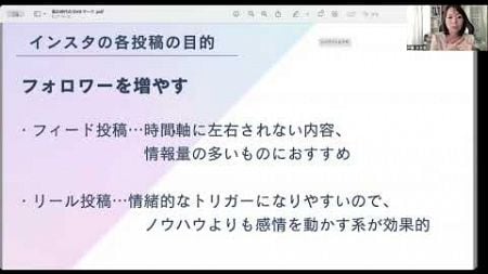 風の時代のSNS集客&amp;マーケティング