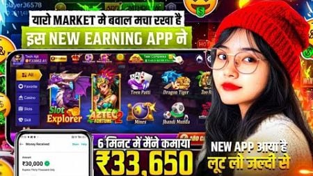 New Earning App Today | Online Earning App Without Investment | Upi Earning App