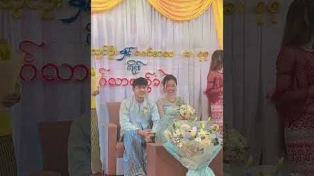 Myanmar wedding #youtubeshorts