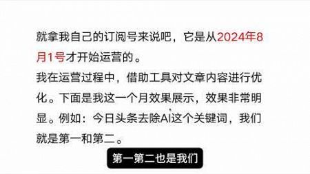 AI搜索引擎下，SEO排名优化新突破，订阅号搜索排名技巧