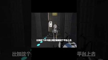 或许这款游戏的脑洞永远没有极限#传送门2 #steam #minecraft #游戏 #遊戲 #游戏玩法