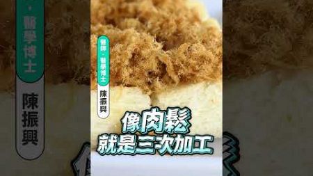 EP48哪些食物是健康的 避免哪些食物