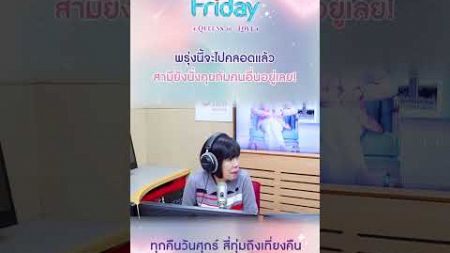 พรุ่งนี้จะไปคลอดแล้ว สามียังนั่งคุยกับคนอื่นอยู่เลย | Club Friday ทนไหว ให้อภัยเก่ง