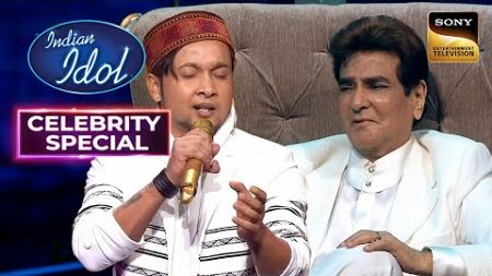 Jeetendra Ji की Request पर Pawandeep ने गाया ‘Teri Mitti’ | Indian Idol 12 | Celebrity Special