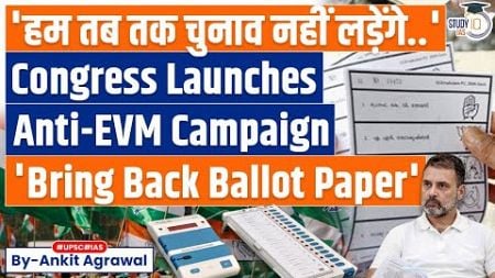 Congress to launch campaign against EVMs, demands return of paper ballots | Know all about it