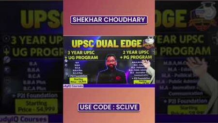 UPSC Dual Edge Program for UPSC Aspirants | StudyIQ IAS # UPSC #Degree