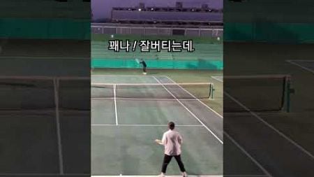 #순천나달 #테니스 #혼합복식 #즐기는테니스 #tennis #순천바운스클럽 #동호인실력자들