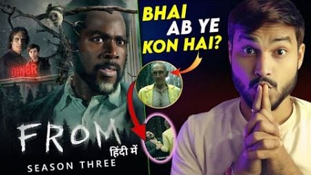 From Season 3 Review : AB HOGA🙃..BAWAAL || From Season 4 Release Date || From Series Review