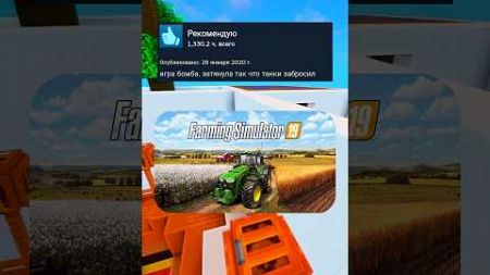 Отзывы FARMING SIMULATOR 19 в steam