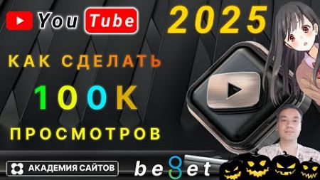 💎 YouTube SEO 2025. Как Оптимизация видео и раскрутить канал?