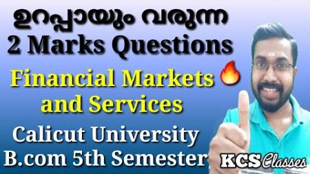 ഉറപ്പായും വരുന്ന 2 Marks Questions|Financial Markets and Services|Calicut University Bcom 5th Sem