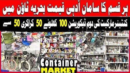 Crockery Decor Toys Container Lot Market in Rawalpindi ! Laat ka Maal Landa Sasta Bazar Rugs Vlog