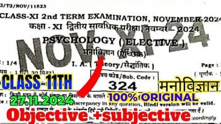 27 November psychology Class 11th 2nd Terminal Exam 2024 Answer Key | 11th Psychology original paper