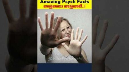 Top 10 Interesting Psychological Facts 🤯🧠Amazing facts | Human Psychology #shorts