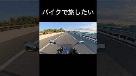 #kawasaki #ninja400 #大学生ライダー #ニンジャ400 #モトブログ #motovlog