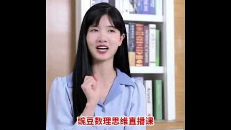 不同的教育方式，真的能夠成就孩子不同的人生【小學數學】