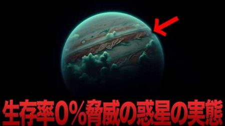 【ゆっくり解説】衛生カメラが捉えた!!あり得ない環境の惑星を多数確認...内部を見た学者は驚愕...【都市伝説 ミステリー】