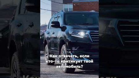 Запоминаем, пользуемся. #авто #automobile #offroad #автомобили #машина #продажа #ремонт