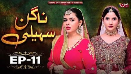 Nagin Saheli - Episode 11 | New Pakistani Drama | MUN TV