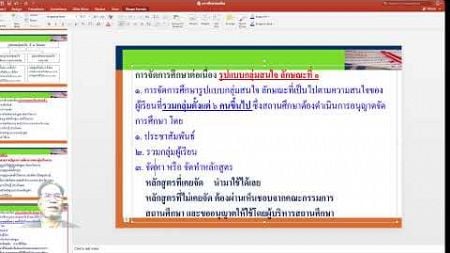 #การเรียนรู้เพื่อการพัฒนาตนเอง #การศึกษาต่อเนื่อง #สอบ สกร.