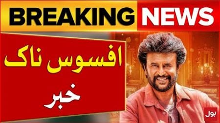 Rajinikanth Daughter Aishwarya Divorced | Indian Superstar Rajinikanth | PTI Protest | Breaking News