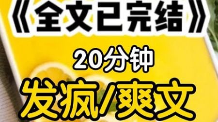 [一更到底]我是一个身体素质倍儿好的天生坏种，最喜欢半夜穿着清纯少女装在大街上钓鱼执法，某天，我正追着色狼大叔跑5千米冲刺时绿茶哥哥的女儿打电话向我求助。