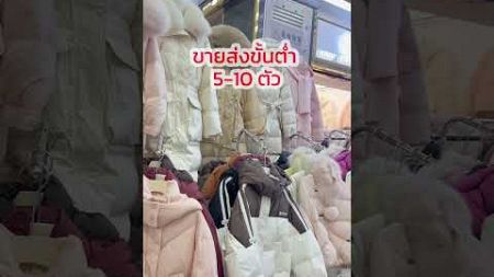 ตลาดซาเหอ ค้าส่งแฟชั่นที่ใหญ่ที่สุด🇨🇳#รับนําเข้าสินค้าจากจีน #bdcargo #ตลาดซาเหอ #เสื้อผ้าแฟชั่น