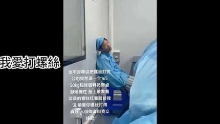 粵語講新聞：開摩托車裝逼不成變空中飛人！小夥打螺絲但是一定要有夢想#大陸新聞 #耍帥#人生夢想