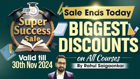 Last Chance to Join Super Success Sale | Grab the Opportunity soon | StudyIQ