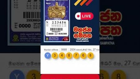 NLB | Mahajana Sampatha 5668 Lottery Results 2024.11.27 | මහජන සම්පත ලොතරැයි ප්‍රතිඵල#MahjanSampatha