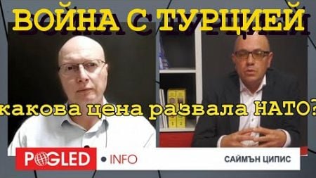 Глобальная Геополитика: война с Турцией; реванш России; политика шакалов и гиен