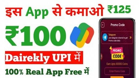 🤑2024 BEST SELF EARNING APP | ONLINE EARNING WITHOUT INVESTMENT | NEW EARNING APP TODAY