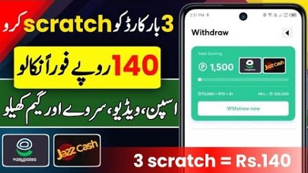 3 Scratch = Rs.140 | Earn money by spin &amp; scratch withdraw Easypaisa Jazzcash | Make money online |