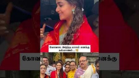 Keerthy Suresh💖Goa -ல அடுத்த மாசம் எனக்கு கல்யாணம் !😇