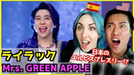 【 Mrs. GREEN APPLE - ライラック 】歌もダンスもパフォーマンスも最高すぎると外国人歌手興奮w w w