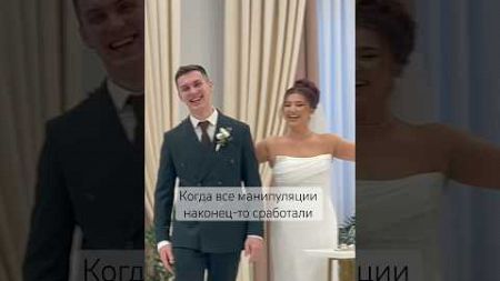 До конца😂 #свадьба #свадьбавмоскве #свадьбамосква #wedding #блог #свадебныйблог #юмор #мем