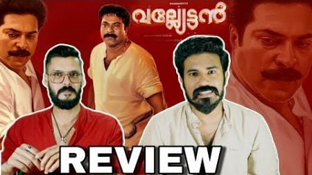 Vallyettan 4K REVIEW Malayalam | Mammootty Kalabhavan Mani Shaji Kailas | Entertainment Kizhi