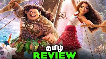 Moana 2 Tamil Movie Review (தமிழ்)