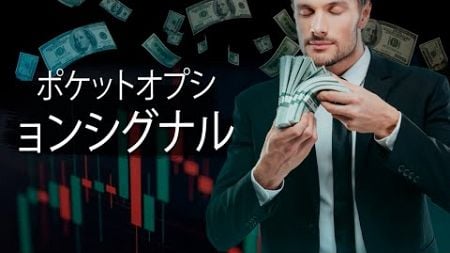 オンライン で お金 を 稼ぐ 方法 2024 | ポケットオプションシグナル