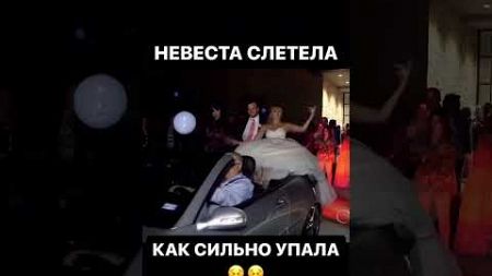 #свадьба