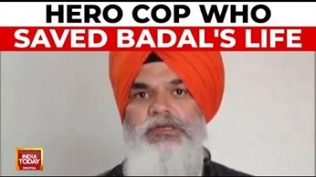 Hero Cop Who Saved Sukhbir Singh Badal&#39;s Life | Shooter Nabbed By Badal&#39;s Aides | India Today News