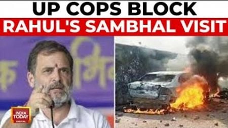 Rahul Gandhi&#39;s Sambhal Visit Blocked: UP Tightens Security At Borders | Sambhal News India Today