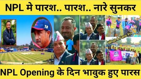 NPL Opening के दिन पारस खड्का रोएको भिडियोले Social Media मा हंगामा 😱, NPL | Nepal Cricket