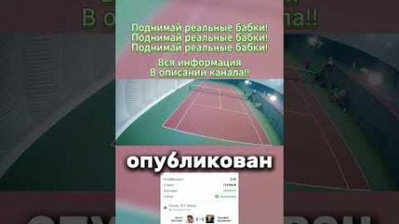 Принципы успешные методы для предматчевых ставок на большой теннис