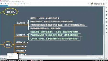 《Java零基础到架构 MYSQL数据库》 10·1 视图简介